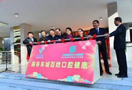 十堰星空体育东风口腔医院成立